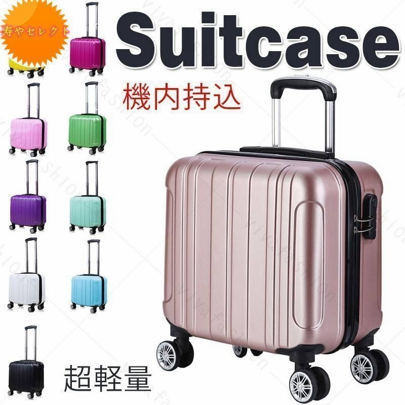超特価sale開催 スーツケース キャリーケース キャリーバッグ トランク 旅行 出張 親子セット 化粧ケース 機内持込 ファスナー 大型 静音 軽量 おしゃれ 旅行かばん 修学 超軽量 Www Rubberdev Gov Lk