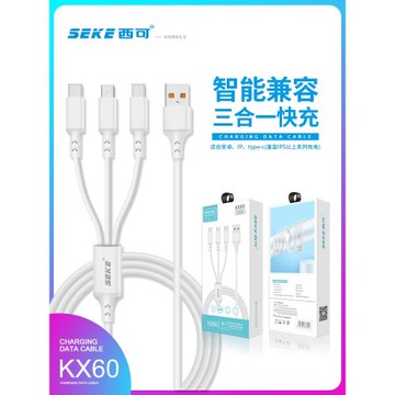 西可KX60一拖三66W數據線適用于iPhone17Air系列iPhone16Pro手機mate70充電傳輸USB接口1.2米三合一15快充線