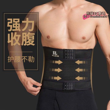 【全球優品匯】【公司貨】男士收腹帶束yao帶男收肚子專用啤jiu肚藏神器運動健身護yao帶yao封