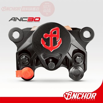 ANCHOR 銨科 ANC30 大螃蟹卡鉗 anc6升級版 卡鉗 鍛造對二活塞 drg rts 銨科螃蟹卡鉗 安科