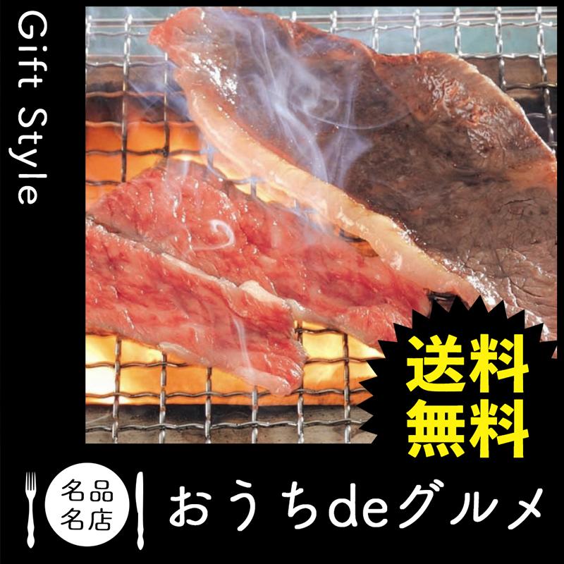 お取り寄せ グルメ ギフト 産地直送 食品 牛肉 家 ご飯 巣ごもり 滋賀近江「松喜屋」 近江牛あみ焼