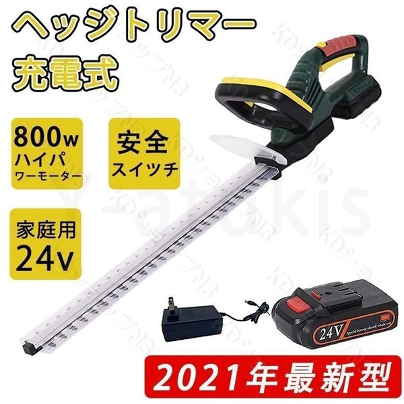 2994円 予約販売 草刈機 草刈り機 芝刈機 ヘッジトリマー 充電式 芝刈り機