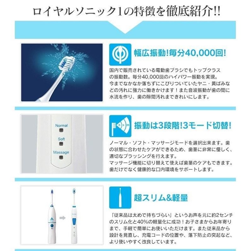 電動歯ブラシ 音波歯ブラシ ロイヤルソニック 電動歯ブラシ 本体 充電