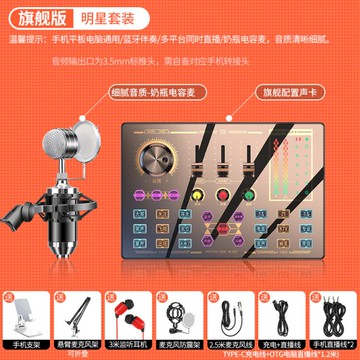 2024新款直播設備聲卡唱歌手機專用網紅抖音主播錄音k歌家用戶外變聲器套裝 99購物節