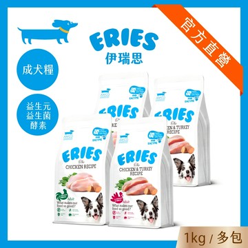 多包大規格6kg/10kg【Eries 伊瑞思】益生菌酵素成犬糧丨狗主食丨多包 (1kg*6包組/1kg*10包組)