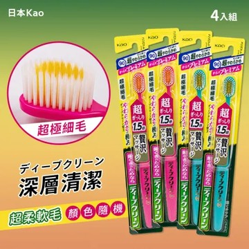 【Kao花王】日本Clear Clean深層清潔牙刷-超柔軟毛-4入組（顏色隨機出貨）