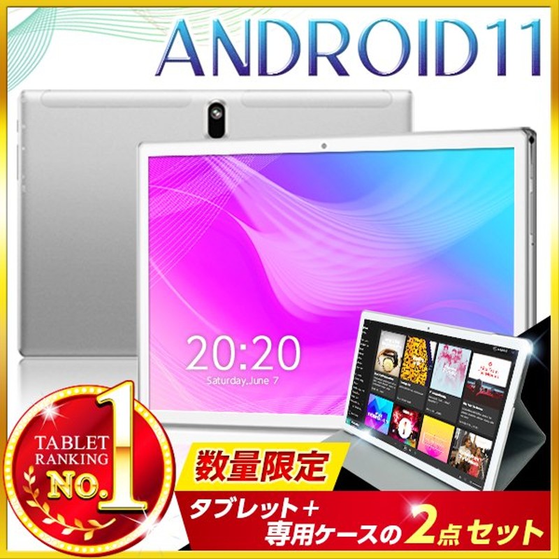 タブレット 10インチ wi-fiモデル 本体 タブレット端末 android 在宅ワーク タブレットpc Android11 10型 タブレットPC  新品 10.1インチ wifi P10SU 通販 LINEポイント最大0.5%GET | LINEショッピング