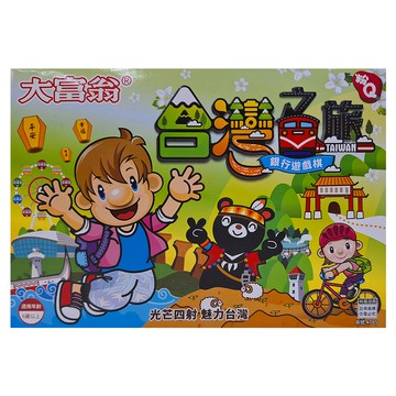 大富翁 桌上遊戲棋 6歲以上  台灣之旅  1盒