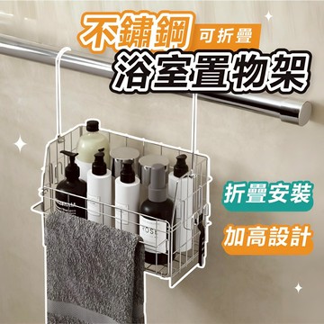 𝐖𝐨𝐨𝐋𝐀🐶 隔日到貨｜不鏽鋼浴室置物架 浴室置物架 浴室收納架 浴室收納 廁所置物架 不鏽鋼置物架 折疊置物架