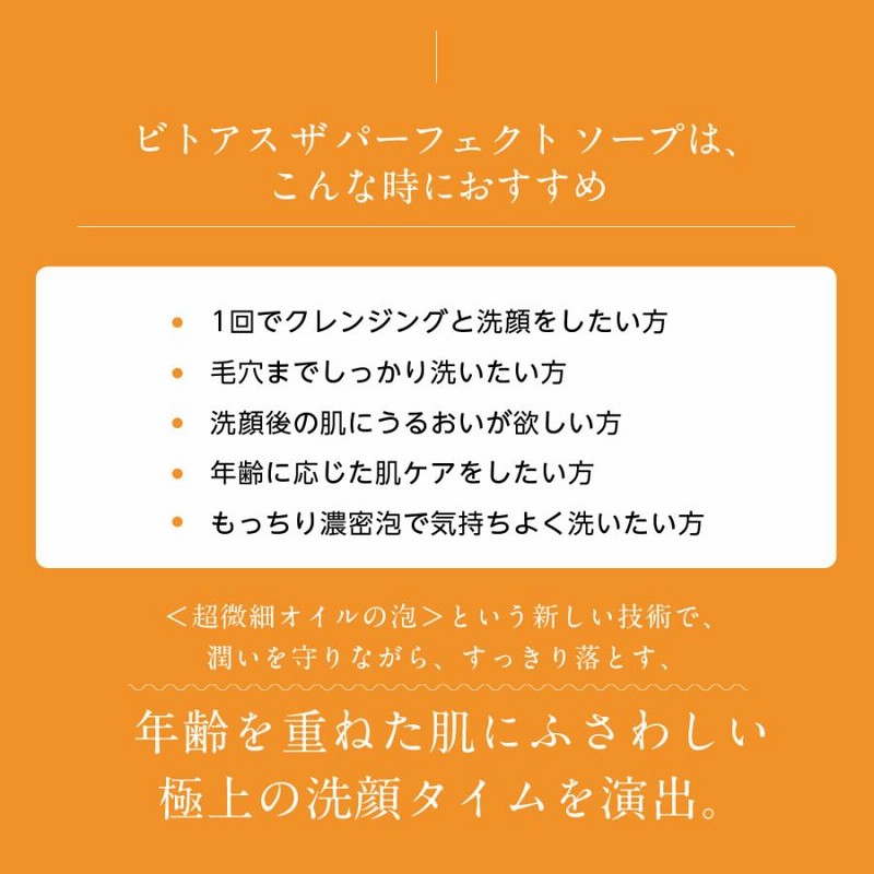 楽天市場】【P10倍6月27日01:59まで】サントリー 公式 vitoas