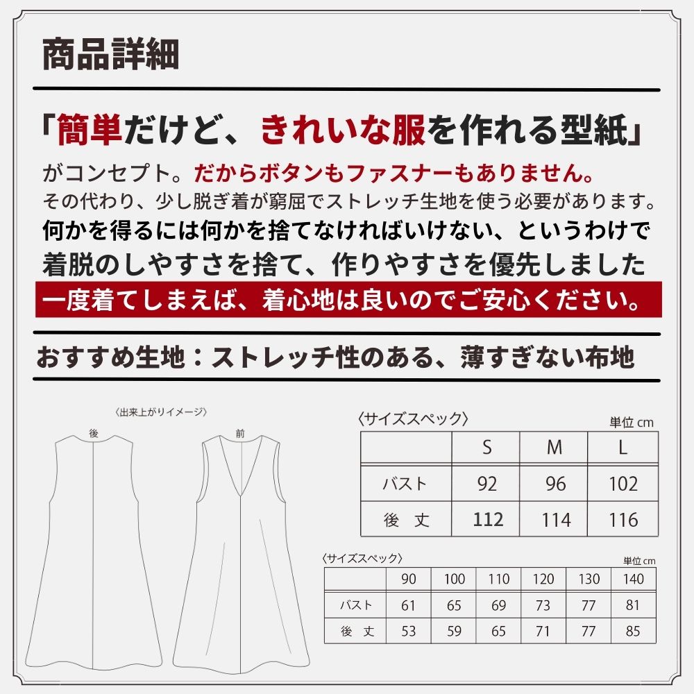 型紙 縫い代付き 2-002 ジャンパースカート 型紙　商用可能