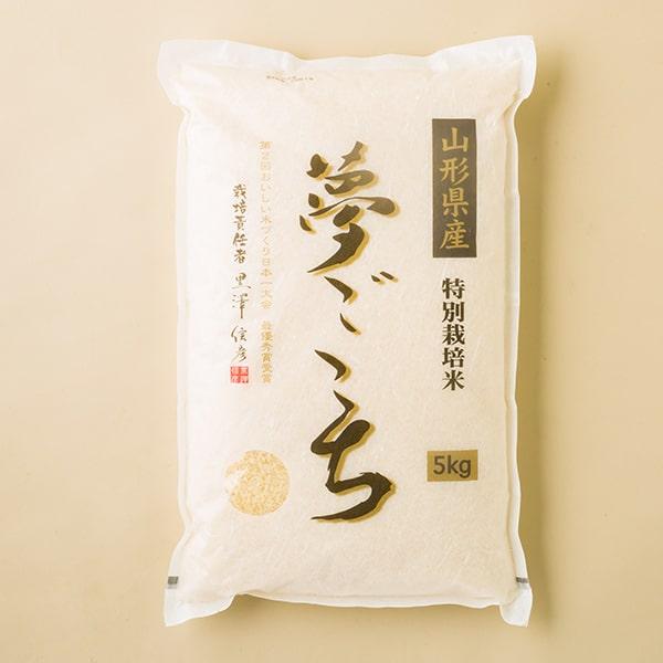 黒澤ファームのお米「夢ごこち」精米約5kg