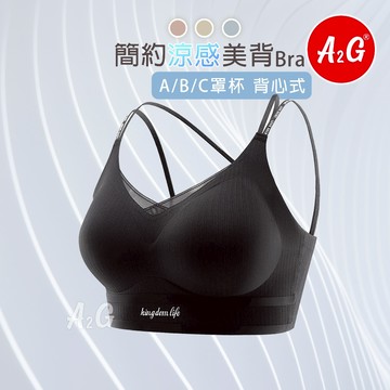 【A2G】隔日到貨【細肩帶背心式、運動內衣】 冰絲涼感 會呼吸內衣 涼爽不悶熱 罩杯不可拆 美背內衣 細肩帶 13333
