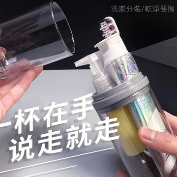 出清特惠 旅行牙刷盒 牙刷旅行組 牙刷杯 盥洗旅行組  旅行組 牙刷盒 旅行漱口杯 收納盒 旅行牙刷杯 分裝瓶 旅行用品