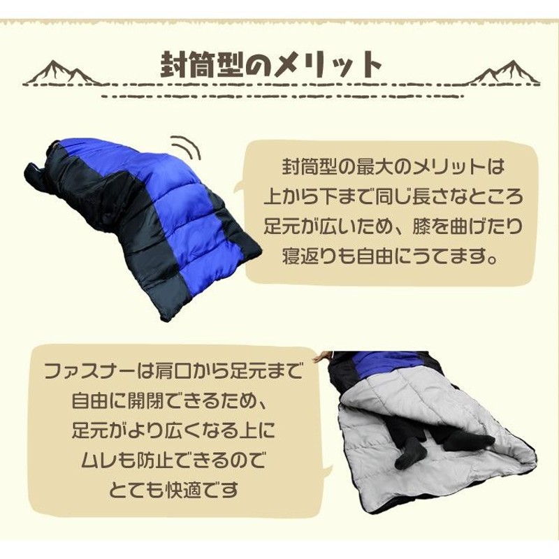 寝袋 シュラフ 封筒型 収納袋付 キャンプ ツーリング アウトドア 寝袋 -6℃ コンパクト 冬用 災害 防災 車中泊 緊急用 口コミ 高評価 |  LINEショッピング