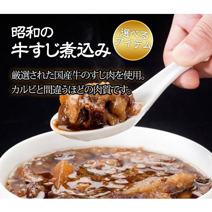 焼売 国産ビッグチキン焼売(1パック500g)と選べるおつまみ4パックセット 牛すじ煮込み、もつ煮込み 鳥益 温めるだけの簡単調理