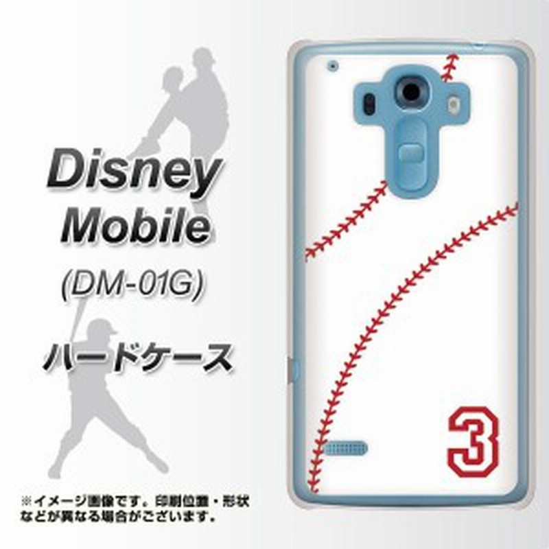 Disney Mobile On Docomo Dm 01g ハードケース カバー Ib923 Baseball ボール 素材クリア ディズニーモバイル Dm 01g Dm01g用 通販 Lineポイント最大1 0 Get Lineショッピング