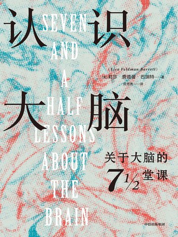 【電子書】认识大脑