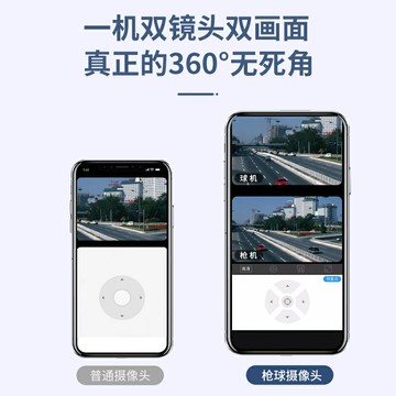 家用室外360度高清攝像頭無需網絡手機遠程監控無死角盲區攝像