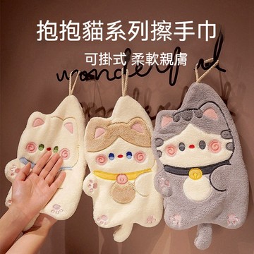 貓咪擦手巾 吸水毛巾 珊瑚絨毛巾 不掉毛擦手巾 可掛式擦手巾 廚房抹布 廚房抹手巾 卡通擦手巾 珊瑚絨擦手巾