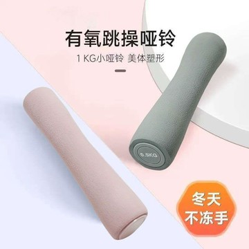 小啞鈴 有氧跳操啞鈴 1kg一對女士瑜伽健身 家用運動減肥瘦身 初學者瘦手臂防滑啞鈴重量訓練 居家健身塑身塑形小體積啞鈴