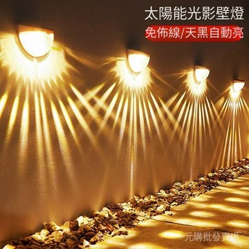 太陽能半球壁燈 戶外照明燈 自動感應路燈 免打孔圍牆燈 太陽能壁燈 戶外太陽能燈 庭院壁燈 圍牆燈 樓梯臺階燈 防水景觀