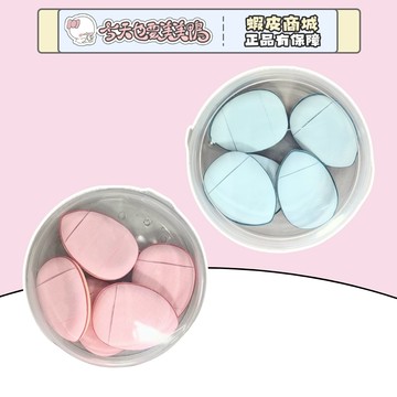 遮瑕用拇指粉撲  五入組 送盒子 細節痘印遮瑕 超值組 - 台灣現貨 快速出貨【今天也要美美鴨】