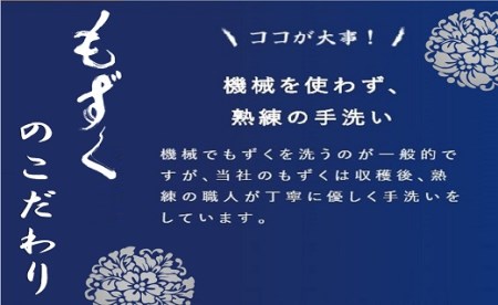 もずキムの沖縄生もずく大満足19点セット！ 自家製三杯酢付き！！