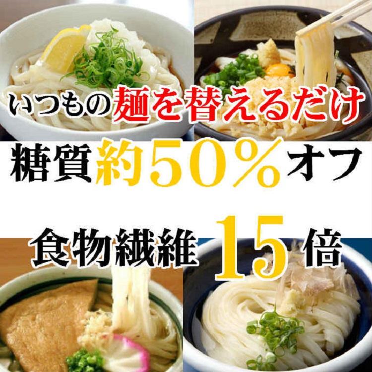 低糖質麺 うどん 300ｇ（1個当たり） 計15セット 糖質50％ 糖質オフ 糖質カット 糖質制限 低糖質うどん ダイエット麺 健康食品 ロカボ麺 ダイエット食品 低糖質