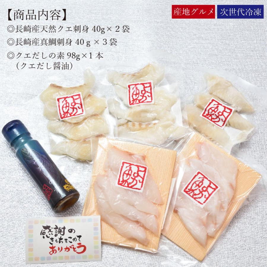 お歳暮 ギフト 長崎産天然クエと真鯛の海鮮丼セット(クエだし醤油付き) ギフト 送料込み 産地グルメ クエ刺身 鯛刺身 プロトン冷凍 よか魚イチオシ