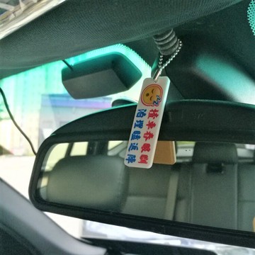 車內后鏡吊掛飾 禁止打瞌睡 ?車舂眼?泊埋瞌返陣 疲勞駕駛 匙扣