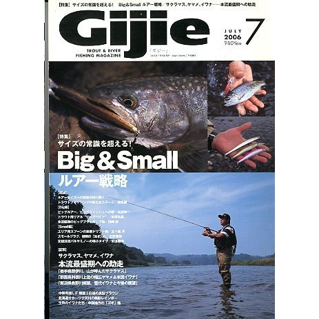 Ｇｉｊｉｅ　Ｎｏ．８９　　＜送料無料＞