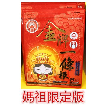上辰堂金門一條根精油貼布*(媽祖限定版)11*15 cm-(8片入)