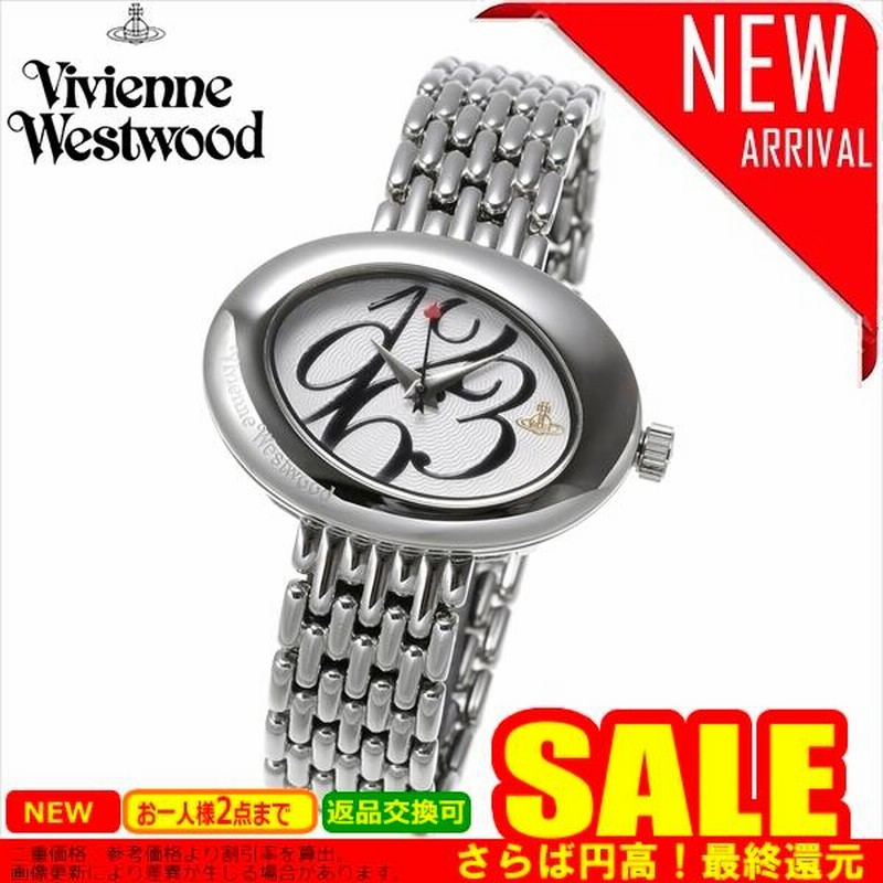 ヴィヴィアンウエストウッド 時計 VivienneWestwood VV014 WHSL 比較