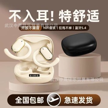 【柏林音質】掛耳式運動藍牙耳機無線骨傳導高音質超長續航通用