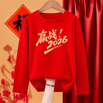 馬年元旦上衣 T恤 上衣 公司聚會馬年贏戰T恤新年元旦活動衣服本命年男女 馬年本命年上衣 尾牙團體服 2026年新年衣服