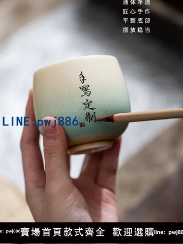 【臺灣公司】私人訂制窯變古風陶瓷杯主人杯田園茶具功夫茶具簡約茶杯單杯刻字