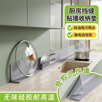 💕新款臻選+99免運🚚硅膠縫隙遮擋板牆邊防黴隔污墊廚房爐竈邊加高擋條窗臺縫隙保護墊