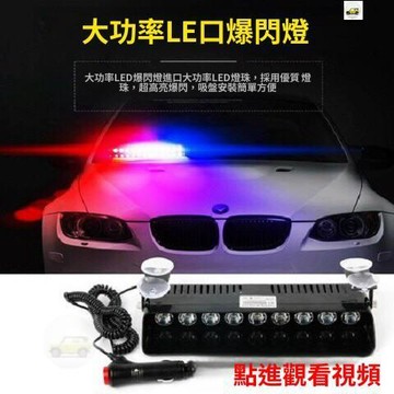 【臺灣熱賣🔥免運】汽車超亮前擋開道燈鏟子警示燈led燈車載吸盤專治遠光反擊爆閃燈