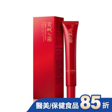 京城之霜60植萃十全頂級全能乳32ml(輕巧版)