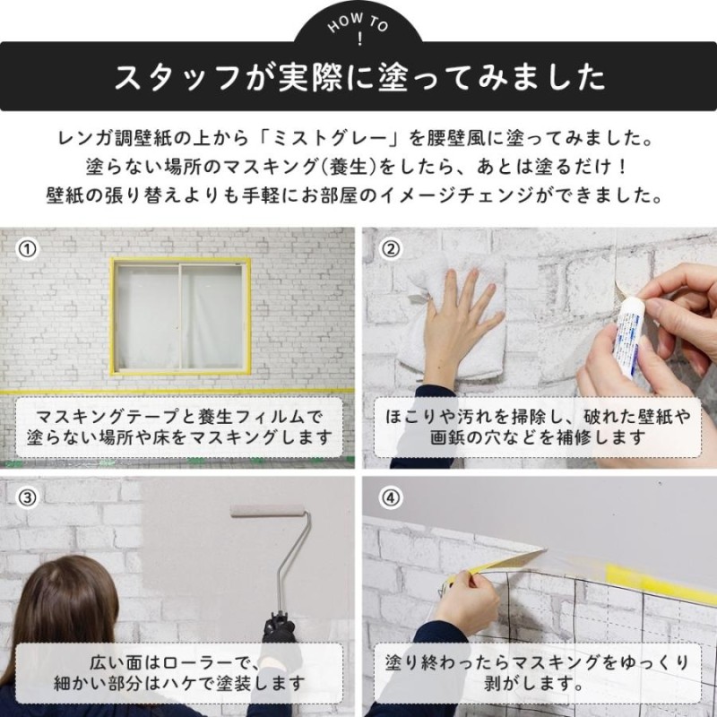 ペンキ 壁紙 DIY 壁 水性塗料 おしゃれ 壁紙の上から塗るペンキ マット