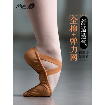 小茉莉彈力網免系帶舞蹈鞋軟底女練功鞋成人貓爪鞋芭蕾舞形體鞋