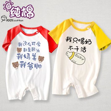 嬰兒連體衣夏季薄款新生兒卡通可愛輕薄透氣短袖男女寶寶哈衣爬服