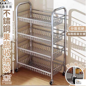 公司貨 可開發票 【果蔬收納架】帶輪收納架 落地多層收納架 廚房置物架 可移動收納架 不銹鋼收納架 多功能儲物架子 廚房菜籃子工廠現貨直銷 店長新品推薦 全館八折 售後保障 5h830