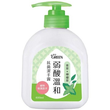 綠的 弱酸溫和抗菌潔手露400ml(青草&檸檬草) [大買家]