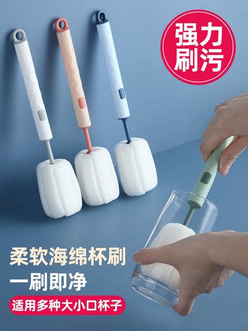 簡約撞色杯刷家用奶瓶清潔刷長柄無死角海綿刷子水杯茶漬涮小刷子