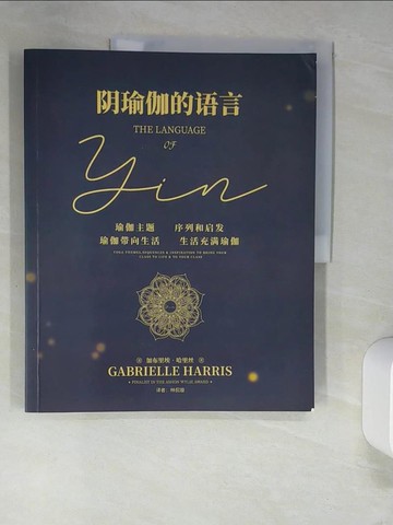 【書寶二手書T2／體育_UEW】陰瑜珈的語言_簡體