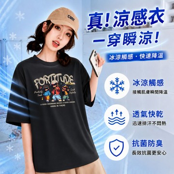 【隔日到貨】涼感上衣 防曬短袖 韓系t恤 新款潮流衣服 大尺碼寬鬆T恤 oversize 印花t 夏季百搭短tee