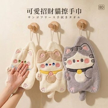 BD購物｜珊瑚絨掛式擦手巾 招財貓擦手巾 吸水快乾廚房浴室毛巾