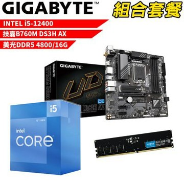 【組合套餐】Intel i5-12400 處理器+技嘉 B760M DS3H AX 主機板+美光 DDR5 4800 16G 記憶體